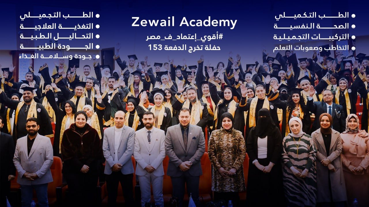 Zewail 8